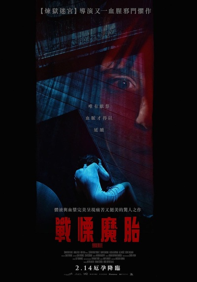 家庭主妇的海报-正式海报 中国台湾