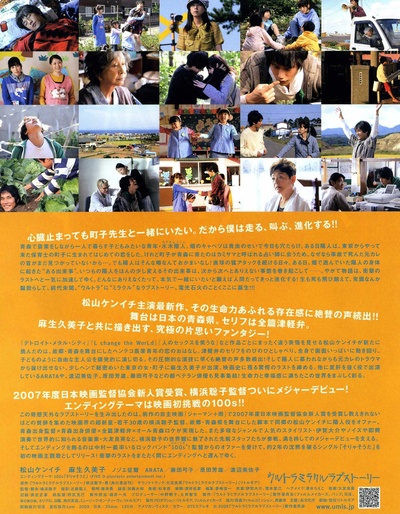 奇迹爱情物语的海报-其他海报 日本