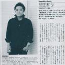 想田和弘