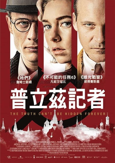 琼斯先生的海报-正式海报 中国台湾