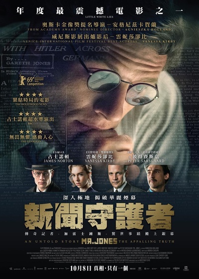 琼斯先生的海报-正式海报 中国香港