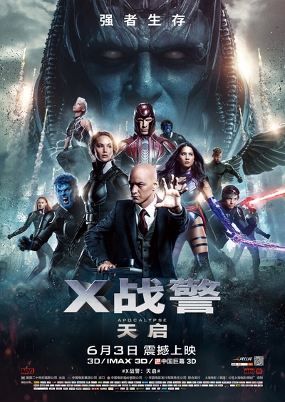 X战警：天启的海报-正式海报 中国大陆