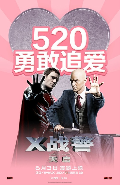 X战警：天启的海报-其他海报