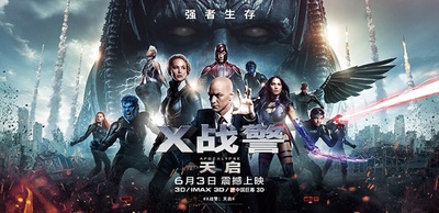 X战警：天启的海报-正式海报 中国大陆