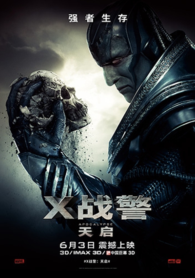 X战警：天启的海报-角色海报 中国大陆