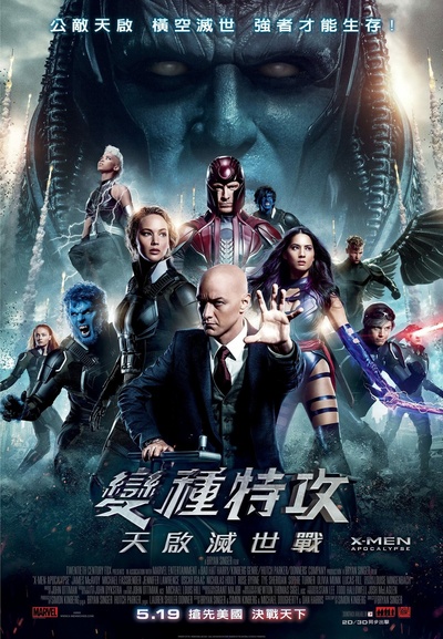 X战警：天启的海报-正式海报 香港