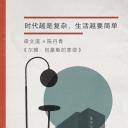 尔雅：包豪斯的革命