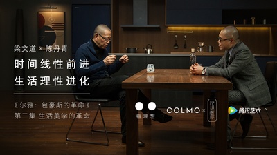 尔雅：包豪斯的革命的海报-预告海报