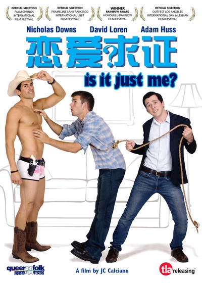 恋爱求证的海报-正式海报