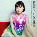 武藤彩未