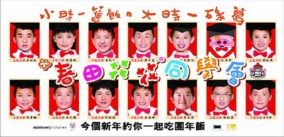 春田花花同学会的海报-其他海报