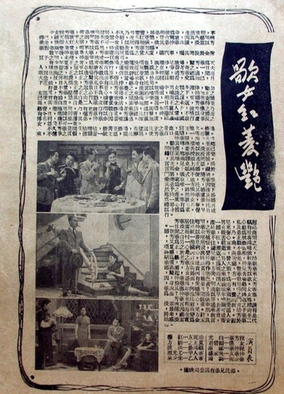 歌女红菱艳的海报-其他海报