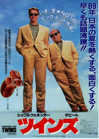 龙兄鼠弟的海报-正式海报 日本