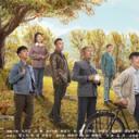 远方的山楂树