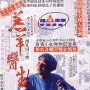 羔羊医生