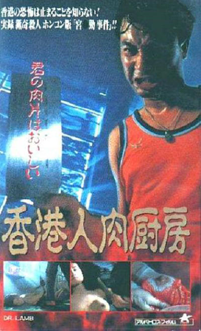 羔羊医生的海报-正式海报 日本