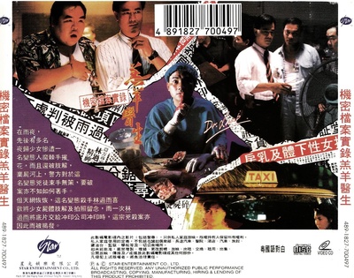 羔羊医生的海报-其他海报