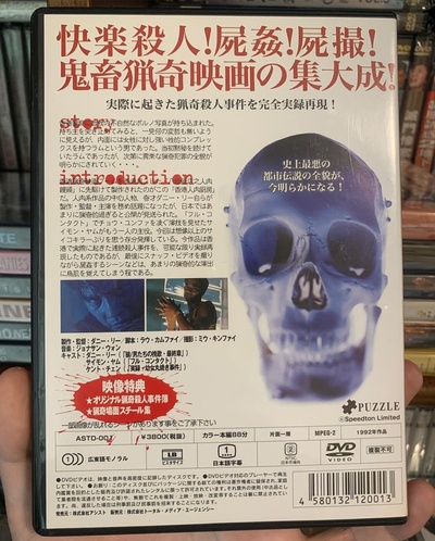 羔羊医生的海报-其他海报 日本