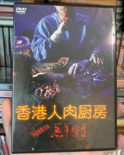 羔羊医生的海报-其他海报 日本