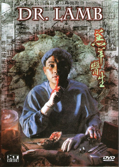 羔羊医生的海报-其他海报 德国