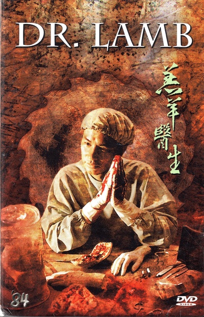 羔羊医生的海报-其他海报 德国
