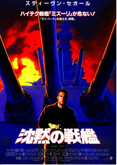 潜龙轰天的海报-正式海报 日本