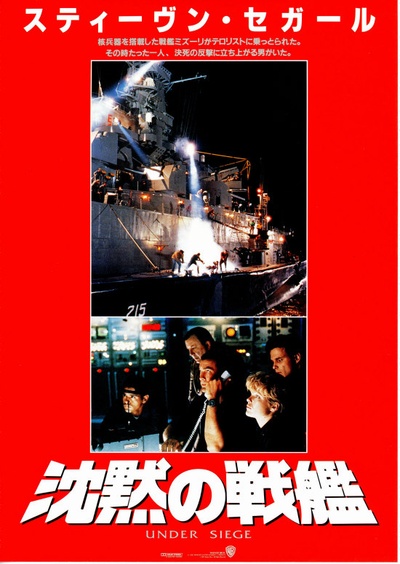 潜龙轰天的海报-预告海报 日本