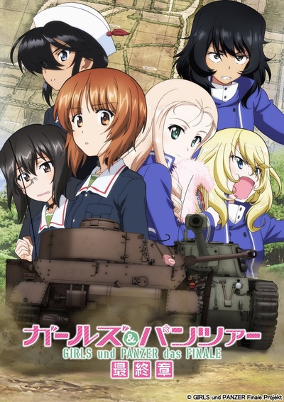 少女与战车：最终章 第2话的海报-正式海报 日本