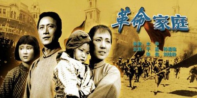 革命家庭的海报-其他海报