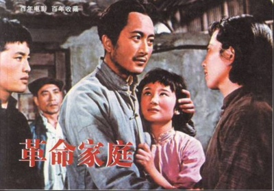 革命家庭的海报-其他海报