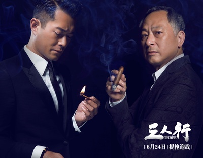 三人行的海报-角色海报 中国大陆