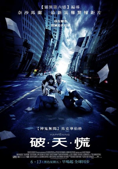 灭顶之灾的海报-正式海报