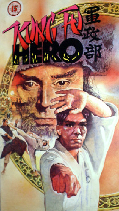 大刀王五的海报-正式海报