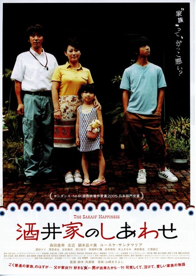 酒井家的幸福的海报-预告海报 日本