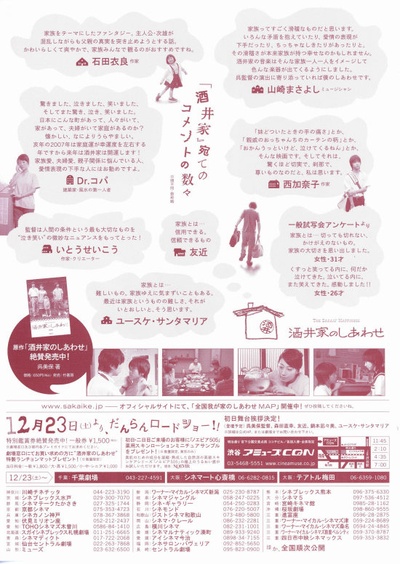 酒井家的幸福的海报-其他海报 日本