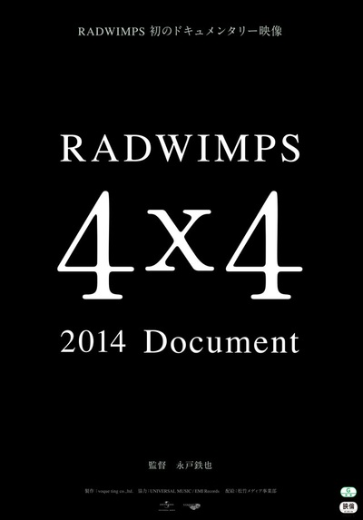 RADWIMPS 2014 Document 4×4的海报-正式海报 日本