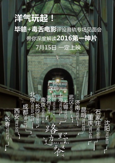 路边野餐的海报-其他海报 中国大陆