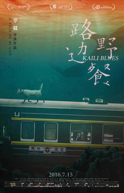 路边野餐的海报-正式海报 中国大陆