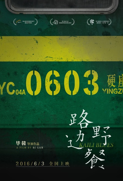 路边野餐的海报-其他海报 中国大陆