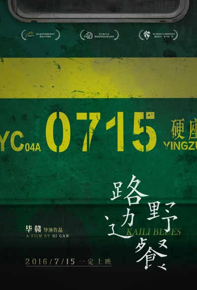 路边野餐的海报-其他海报