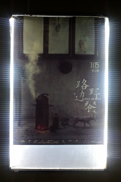 路边野餐的海报-其他海报 中国大陆