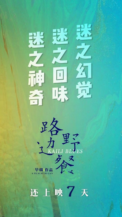 路边野餐的海报-其他海报 中国大陆