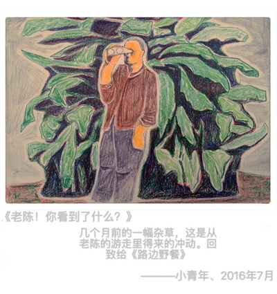 路边野餐的海报-其他海报 中国大陆