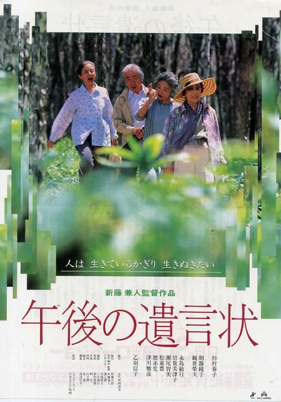 午后的遗言的海报-正式海报 日本