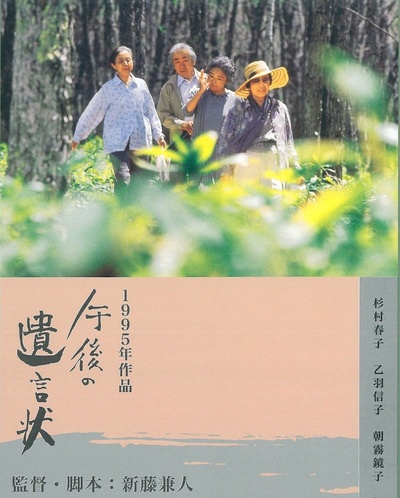 午后的遗言的海报-其他海报 日本
