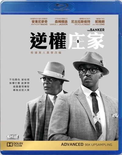 银行家的海报-其他海报 中国香港