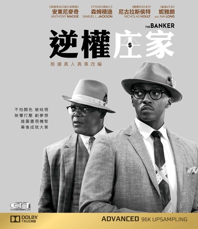 银行家的海报-其他海报 中国香港