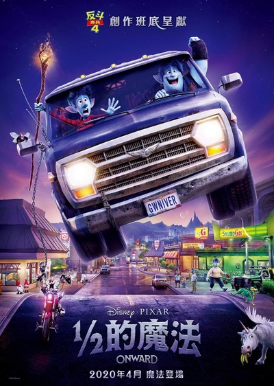 1/2的魔法的海报-正式海报 中国香港