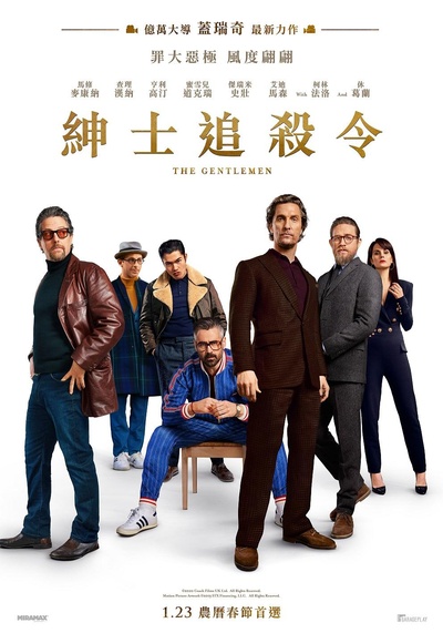绅士们的海报-正式海报 中国台湾