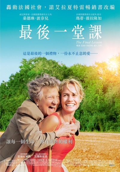 最后一课的海报-正式海报